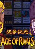 Age of Rivals(սԪ)ƽ
