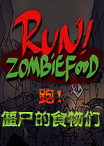 ܣʬʳ(Run!ZombieFoods!)