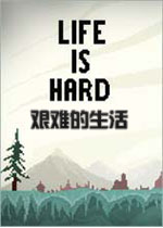 (Life is Hard)