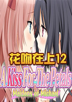 (A Kiss For The Petals)Steam