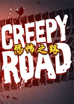 ֲ֮·(Creepy Road)