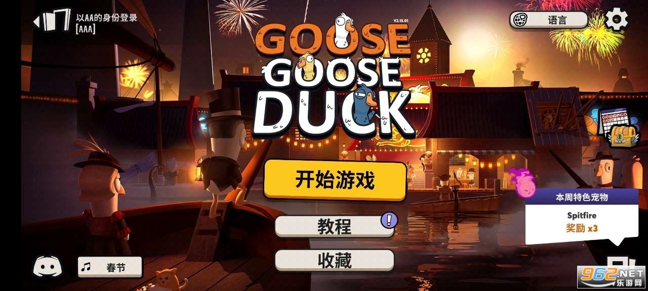Ѽɱipad(goose goose duck)v3.03.02 ͨͼ3